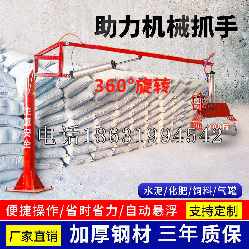 璧山区助力机械抓手 平衡吊悬臂吊机车 360°旋转机械手臂 翰盾